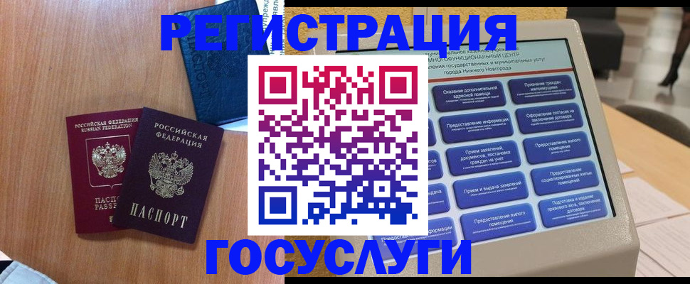 прописка ребенка в Березниках