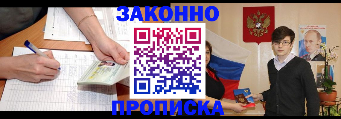 временная регистрация для школы в Березниках