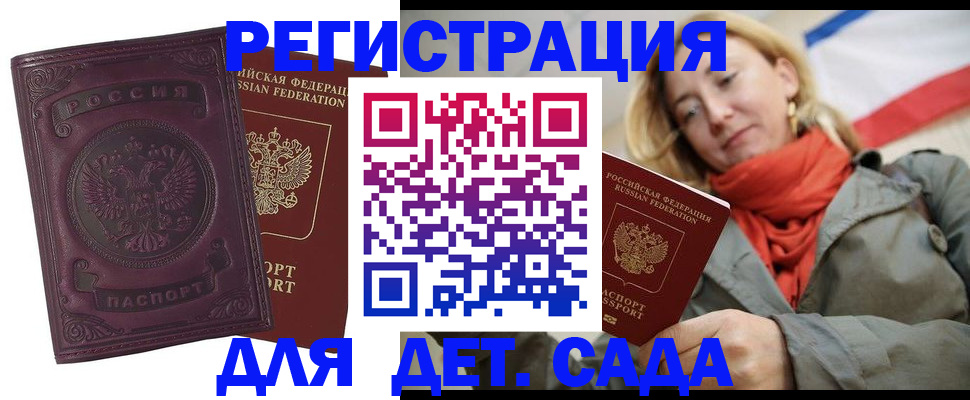 прописка гарантия в Березниках