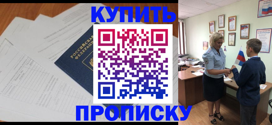 временная регистрация законно в Березниках